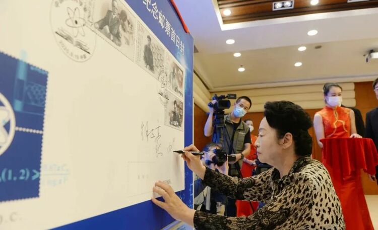 第八组《中国现代科学家》邮票首发，有谁入选？