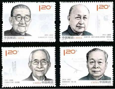 第八组《中国现代科学家》邮票首发，有谁入选？
