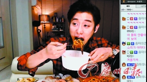 韩国兴起“吃饭直播”真人秀 每次可赚数百美元