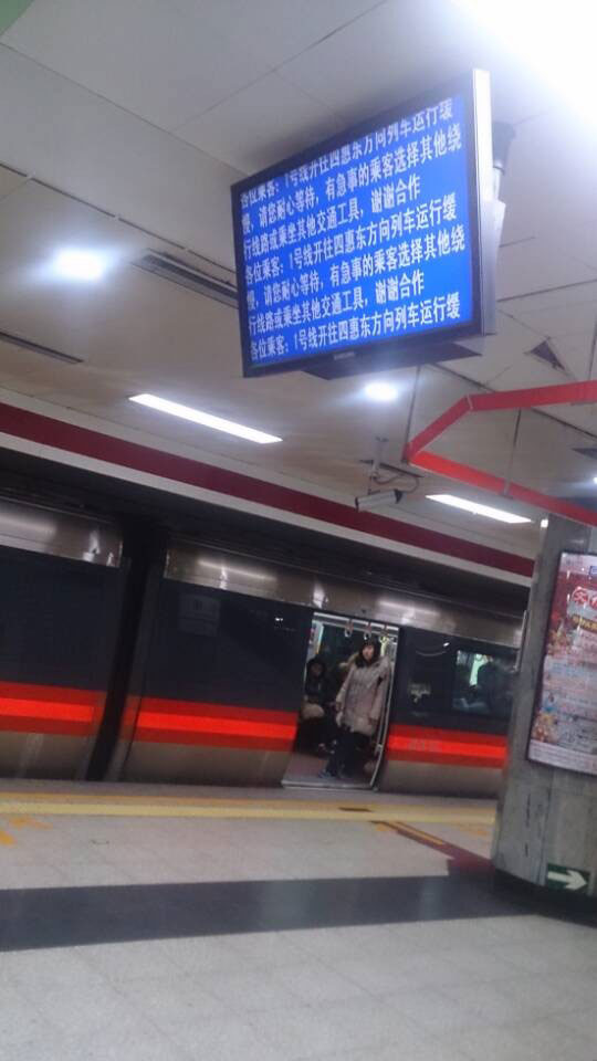 北京地铁1号线一乘客进入轨道正线 列车紧急制动