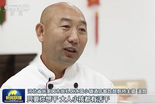 スキータウンに生まれ変わる河北省崇礼区_fororder_0b7b02087bf40ad11484df546b5e54d8a8ecce9a