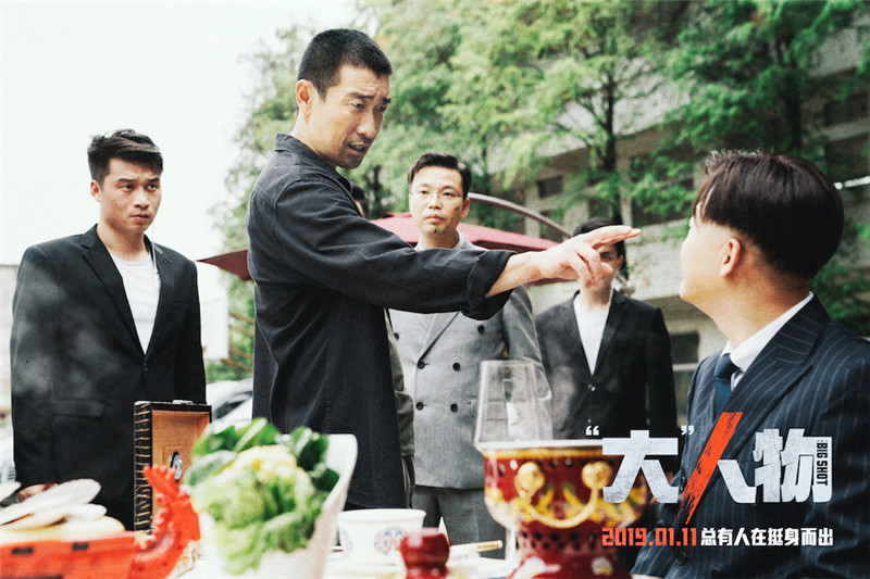 《大人物》曝新海报 "大动干戈"改档1月11日