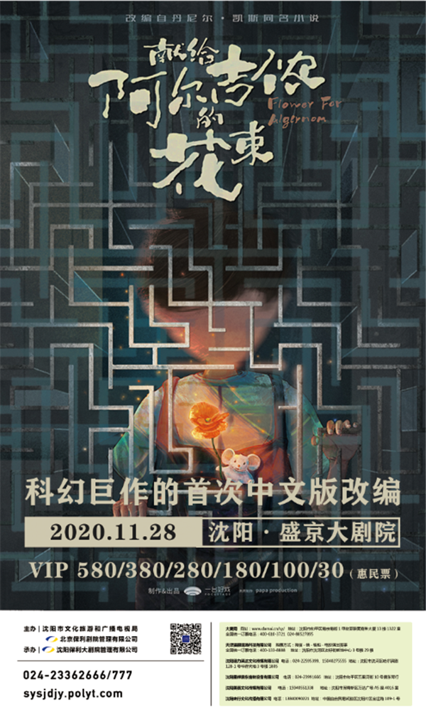 瀋陽盛京大劇院6週年慶打造文化盛宴