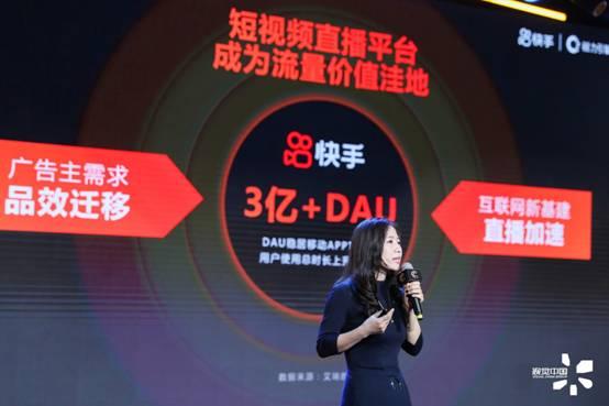 “中國快手”亮相2020金瞳獎：融合社交行銷鏈路助力品牌長效行銷