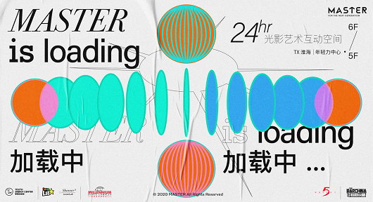 颠覆传统玩乐格局，魔都首个24小时光影艺术空间MASTER即将开幕！