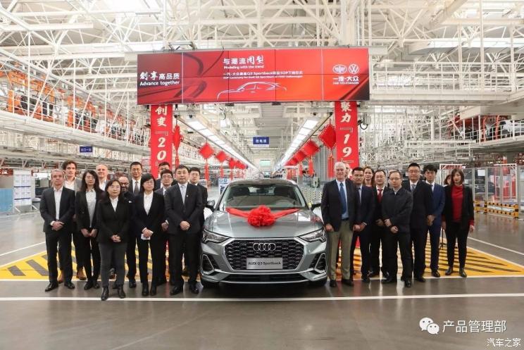 汽车频道【1月22日】【中首列表+要闻列表+今日焦点】搭载2.0T发动机 国产Q3 Sportback下线