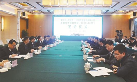 东风汽车股份与襄阳市签订战略合作框架协议