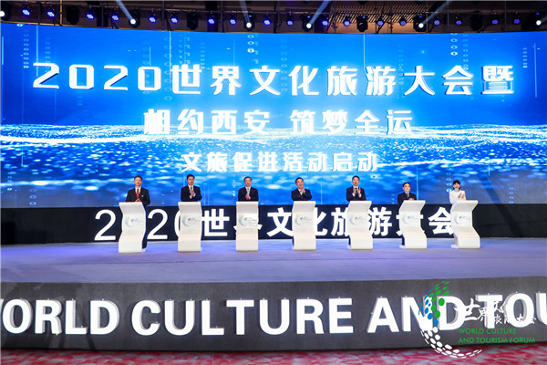 【加急】2020世界文化旅遊大會開幕 文旅産業以“新”求“欣”