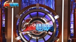 《火星情报局》第五季金秋上线