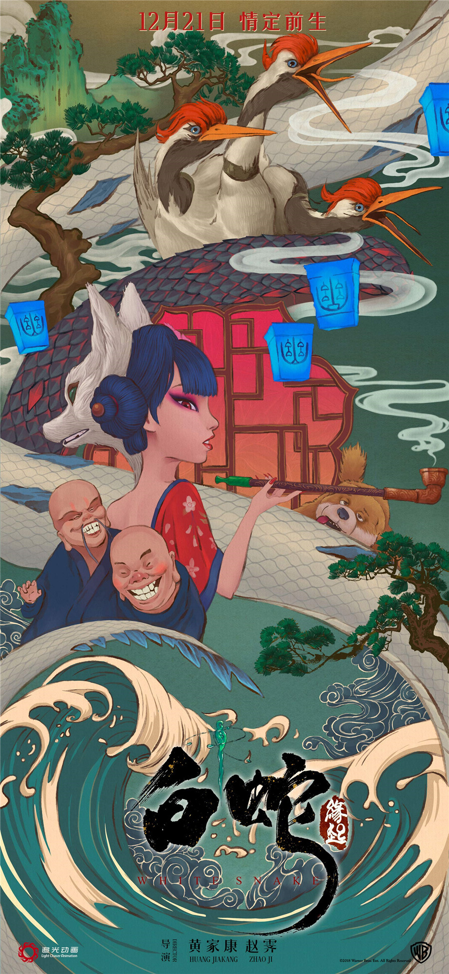 白蛇缘起曝中国风海报开启东方魔幻世界