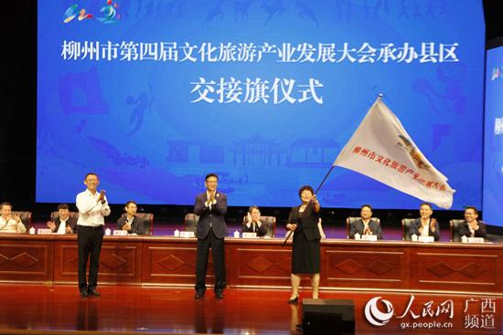 柳州市第三文化届旅游产业发展大会在鹿寨举行