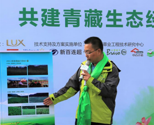 力士·绿哈达行动高原植草持续十年 突破千万平方米