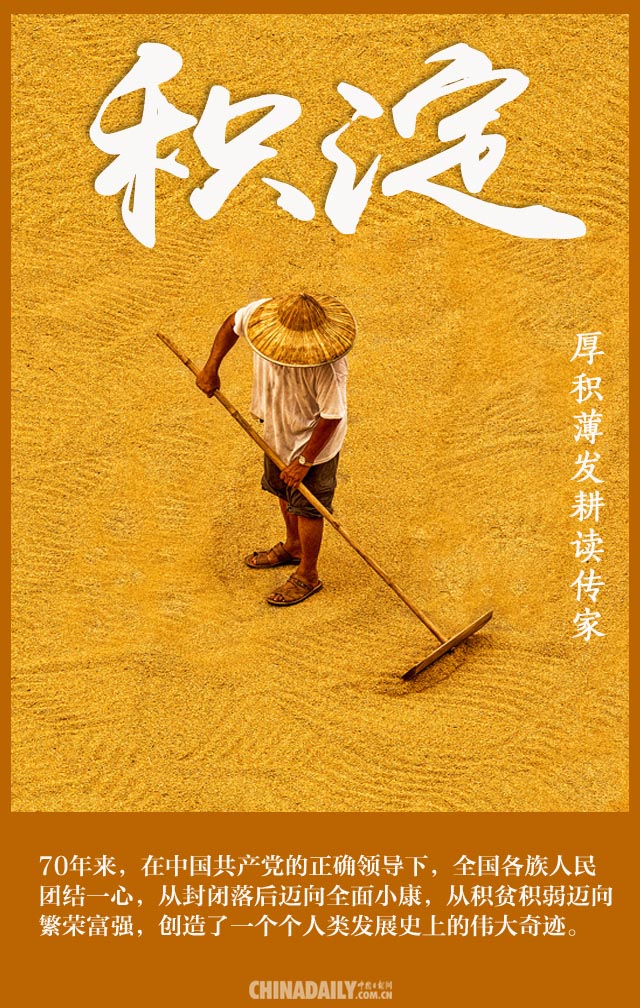 【海报】致敬农民：稻花香里说丰年