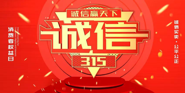 诚信3.15 华美节能科技集团传承百年商道文化 以诚信为基