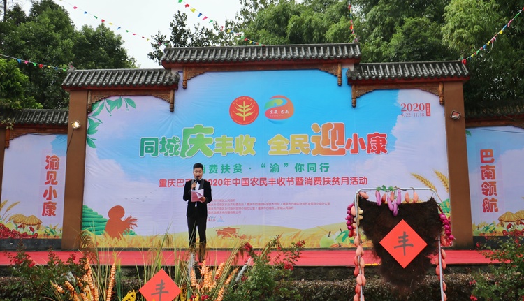 【加急】【B】雨中庆收 重庆巴南农民丰收节9月22日正式启动