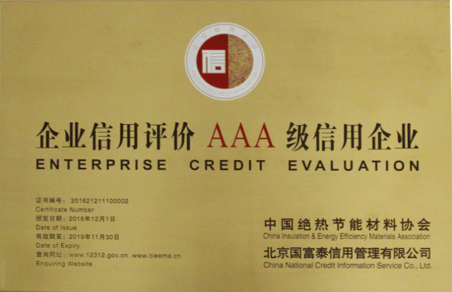 诚信3.15 华美节能科技集团传承百年商道文化 以诚信为基