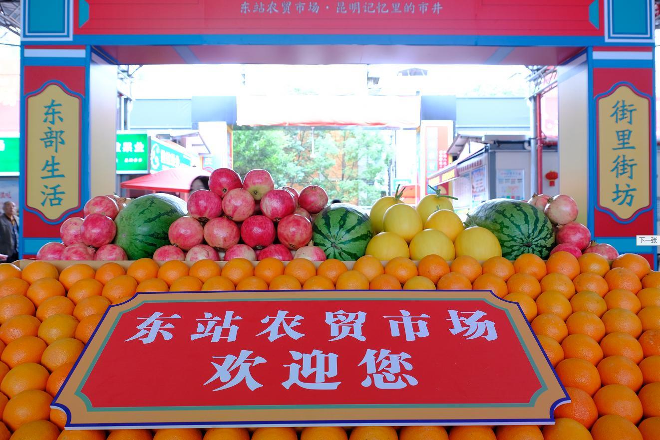 城市中的人间烟火 昆明市井生活典范市场重装开业
