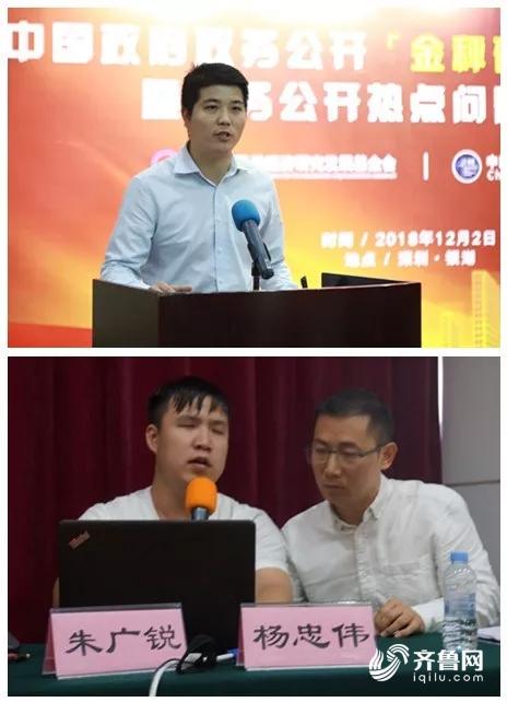 山东荣获2017年度中国政府政务公开金秤砣奖