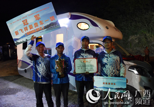 广西西林第七届野钓大赛落幕 湖南湘潭队夺冠