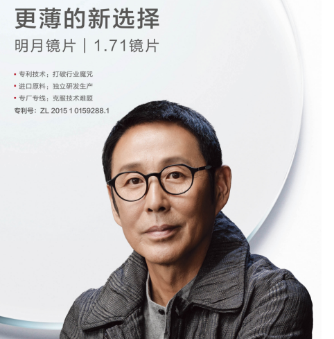 明月镜片亮相多家评测平台，“全能”表现呵护视觉健康