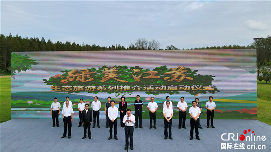 急稿（A 原創圖文 chinanews帶圖 移動版）綠美江蘇 從“林”開始 江蘇省致力提升林業生態旅遊美譽度