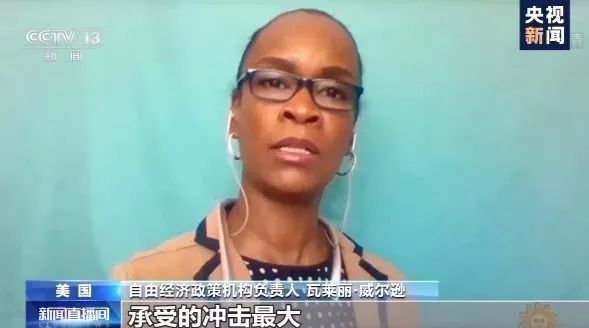 环球深观察丨疫情加剧美国社会分化 少数族裔在“贫病交加”中挣扎
