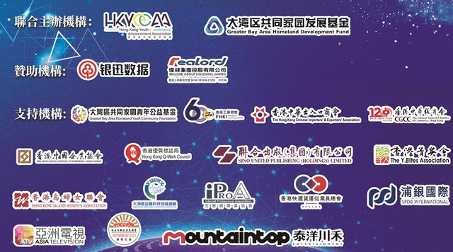 “港真靓货”首次大型公益直播活动9月28日正式启动