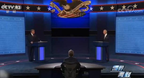 世界周刊丨粗鲁、混乱……这场“史上最糟糕”辩论，又见美国的撕裂