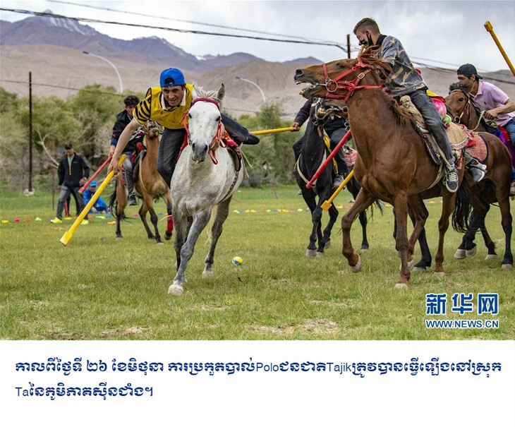 #AboutXi#ការការពារសុខភាពរបស់ប្រជាជនបានក្លាយជាយុទ្ធសាស្ត្រអភិវឌ្ឍន៍ជាអាទិភាពរបស់ប្រទេសចិនក្នុងរយៈពេល ៥ ឆ្នាំខាងមុខនេះ_fororder_២_meitu_2