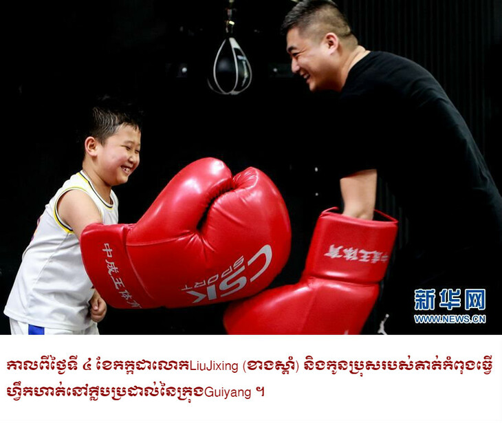 #AboutXi#ការការពារសុខភាពរបស់ប្រជាជនបានក្លាយជាយុទ្ធសាស្ត្រអភិវឌ្ឍន៍ជាអាទិភាពរបស់ប្រទេសចិនក្នុងរយៈពេល ៥ ឆ្នាំខាងមុខនេះ_fororder_១_meitu_1