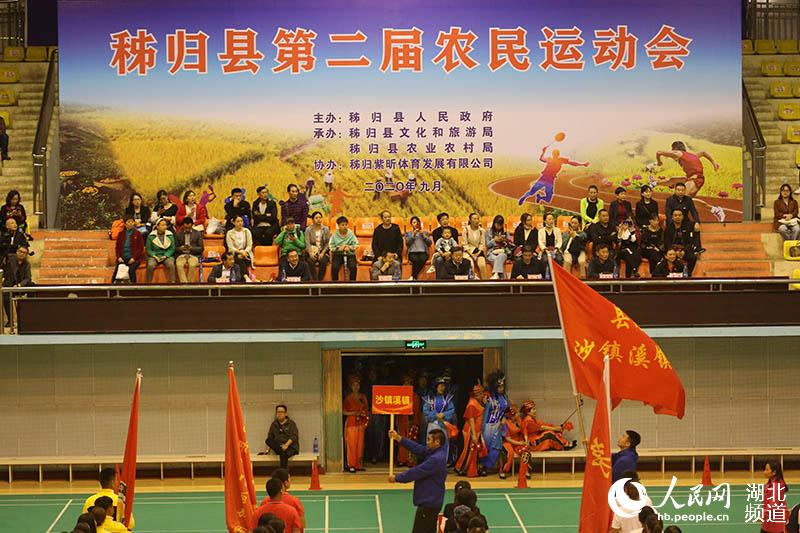 湖北秭归：第二届农民运动会开幕