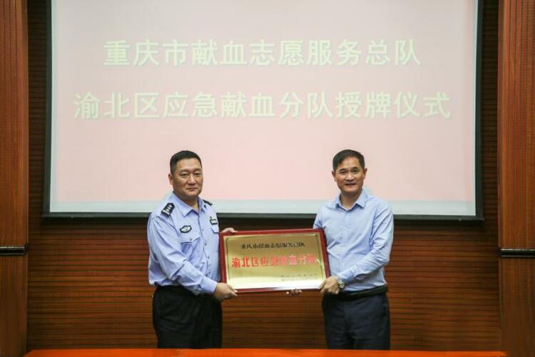 【有修改】【B】重庆市首支应急志愿献血队在渝北区公安分局正式成立