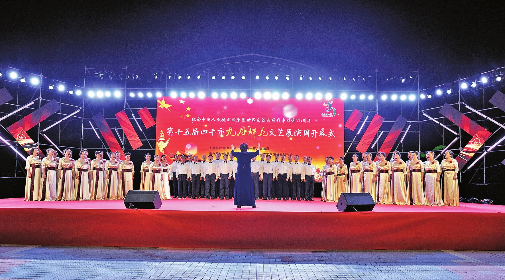 享文化盛宴 頌盛世和諧——第十五屆四平市“九月鮮花”文藝展演周活動回眸