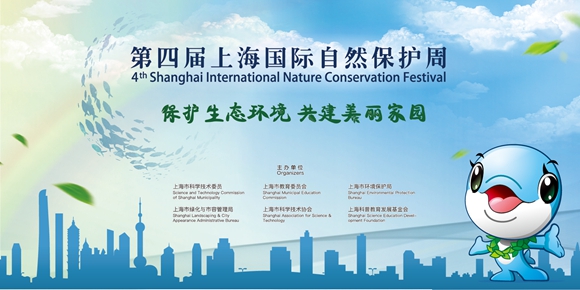 上海國際自然保護周11月17日開幕 市民可探秘超萌獸醫院