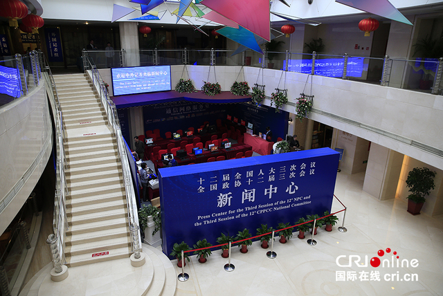 2015全国两会新闻中心今日正式启用