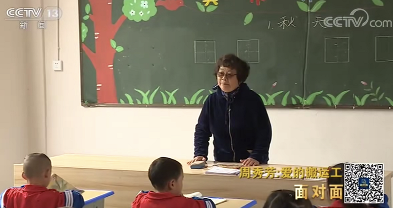 จากเงินในกระเป๋า 3.6 หยวน คุณยายโจว เซี่ยวฟัง รวบรวมเงินบริจาคสร้างโรงเรียน “ความหวัง” 29 แห่ง_fororder_1601984842(1)