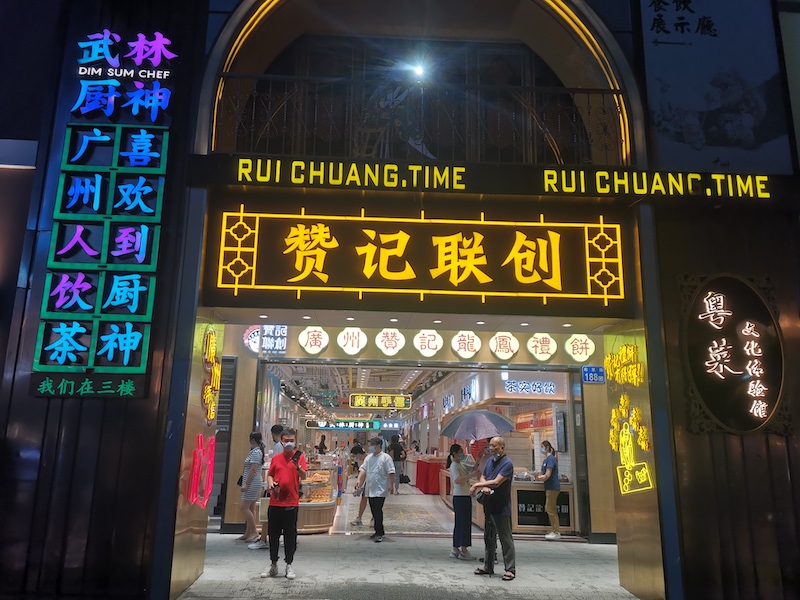 千年商业街广州市北京路焕“新颜”_fororder_广货在北京路上比比皆是