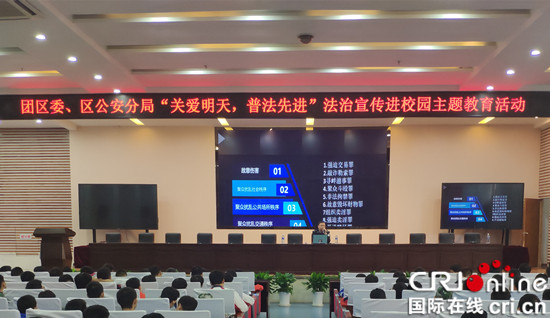 【法制安全】重慶渝北警方開展法治宣傳進校園活動