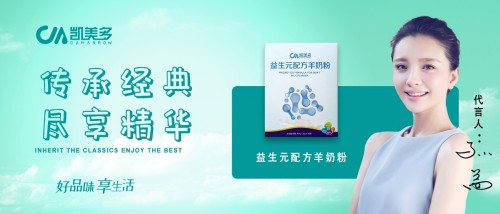 1年覆盖20省近400家门店 凯美多依靠的是这三个秘诀！