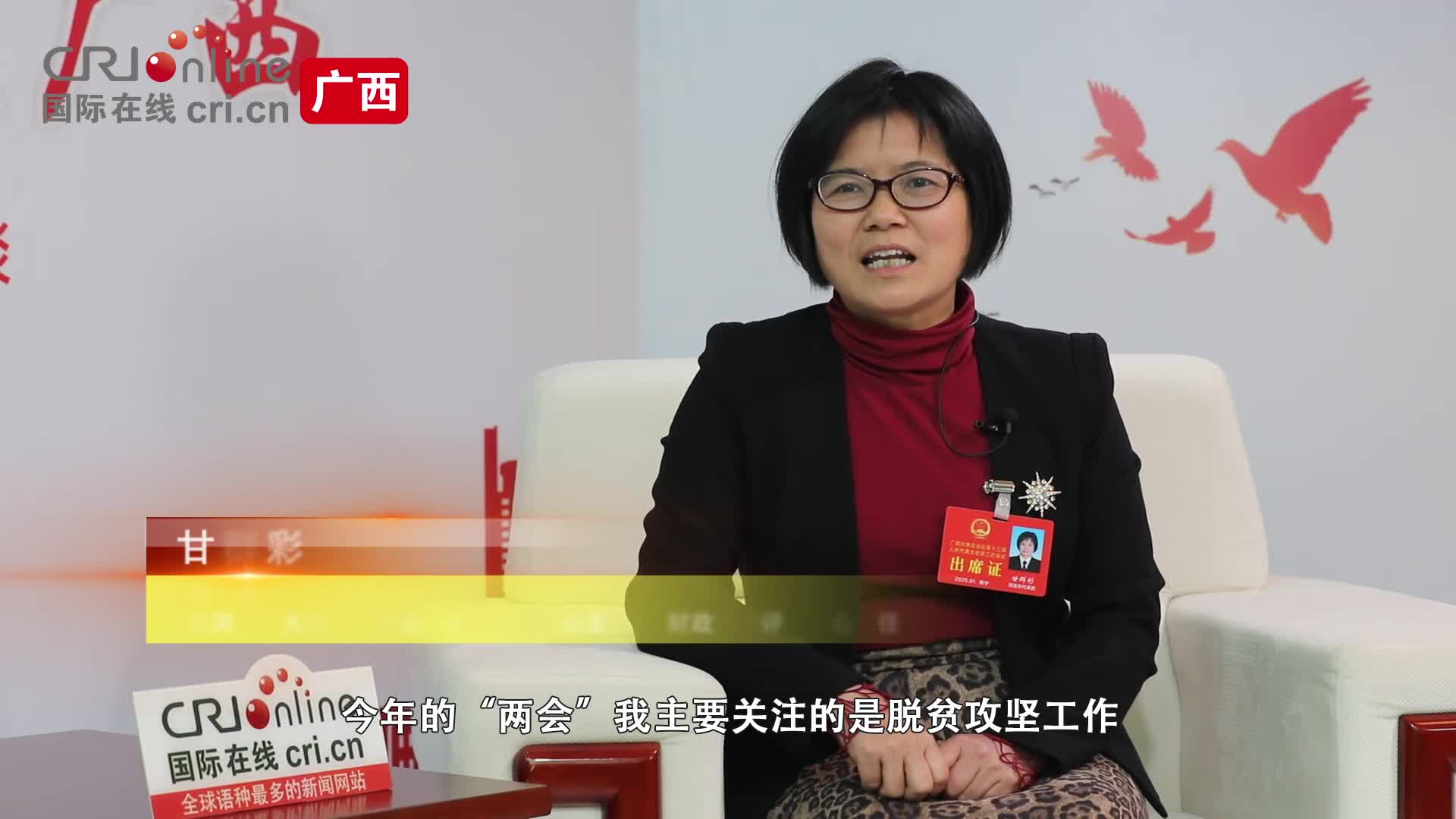 广西人大代表甘群彩积极筹措财政资金02助力大化县打好脱贫攻坚战