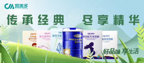 1年覆盖20省近400家门店 凯美多依靠的是这三个秘诀！