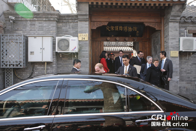 英國威廉王子造訪北京史家衚同博物館