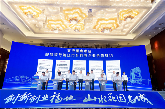 （B 財經列表 移動版）郵儲銀行江蘇省分行與鎮江市人民政府簽訂戰略合作協議