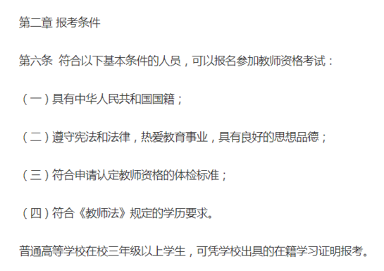 报考针灸师证需要什么条件_2023初中教师资格证报考条件_舞蹈教练证报考需要什么条件