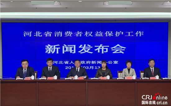 河北省發佈2019年消費者權益保護十項重點工作內容