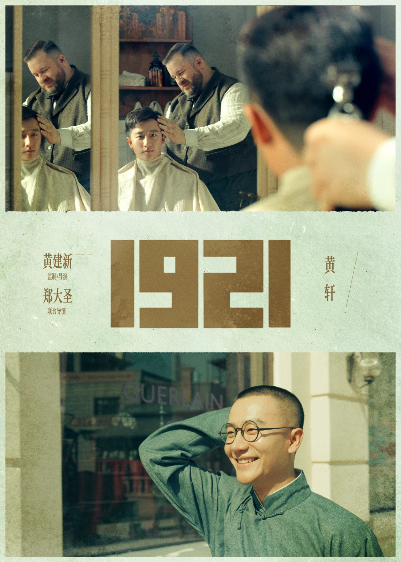 电影《1921》是由上海市委宣传部发起并指定拍摄的纪念建党100周年
