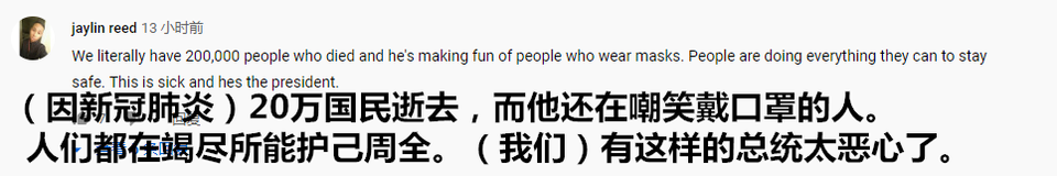 特朗普嘲笑拜登戴口罩稱其整容 美國網友評：喜劇時刻_fororder_6