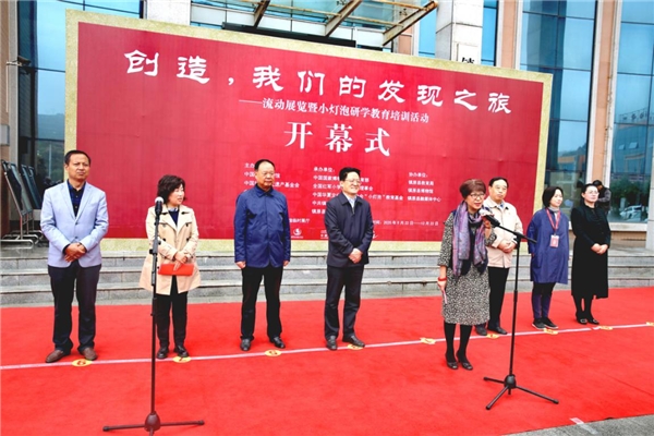 “创造，我们的发现之旅”暨小灯泡研学教育培训系列活动在甘肃镇原县成功举办