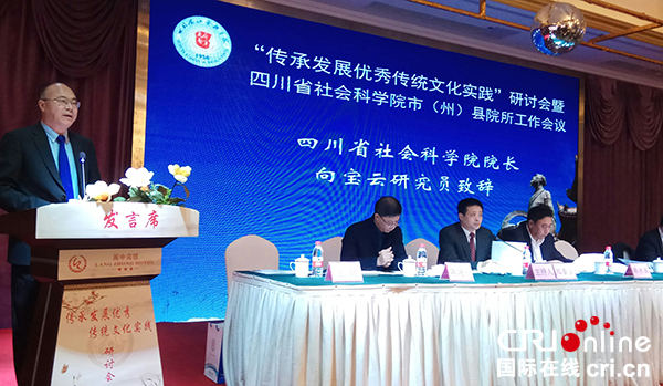 在线四川消息(杨建昆:12月6日至7日,四川省社会科学院与南充阆中市委