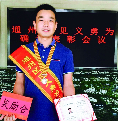 【河南在线列表】河南80后小伙在北京公交车上夺刀救人 入选“北京榜样”